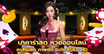 ยิงปลาอย่างไรไม่ให้ขาดทุน เล่นเกมยิงปลาให้ได้กำไร